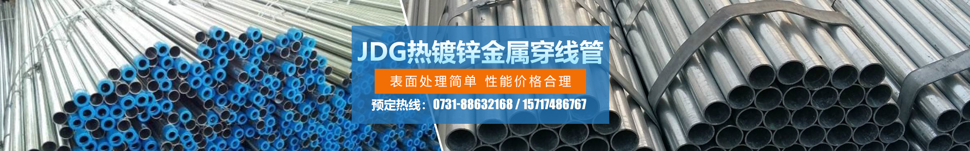 湖南眾雄科技有限公司_電纜橋架、母線槽生產(chǎn)